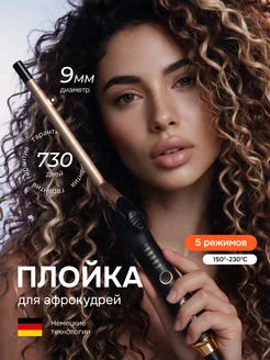Плойка для афрокудрей Cronier
