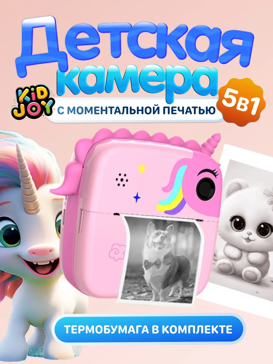 Детская камера c печатью фотографий Print Cam P23 1000мАч