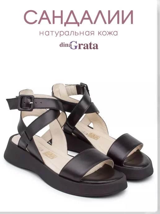 Сандалии натуральная кожа