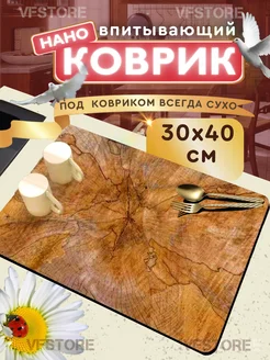 Нано коврик впитывающий для сушки посуды диатомитовый