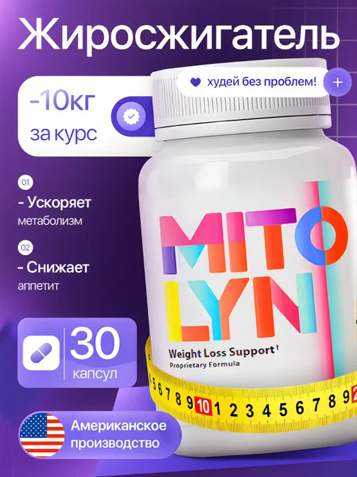 Для похудения. Жиросжигатель L-Carnitine