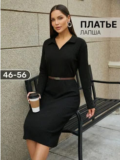 Платье лапша с воротником поло