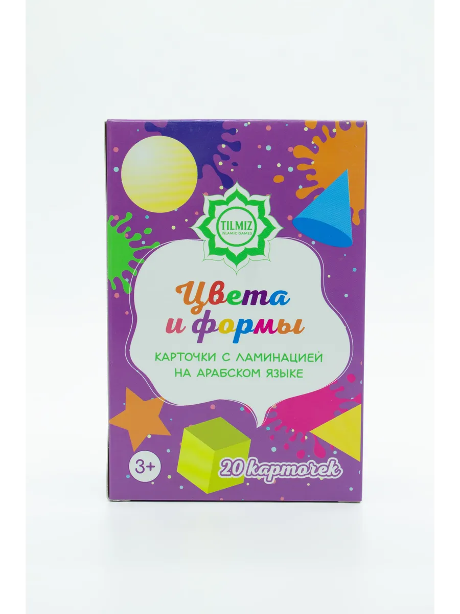 Карточки Цвета и формы (Тилмиз)
