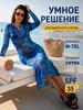 Туника пляжная летняя накидка с SPF защитой длинная TIZINI 964733848 купить за 1 827 ₽ в интернет‑магазине Wildberries